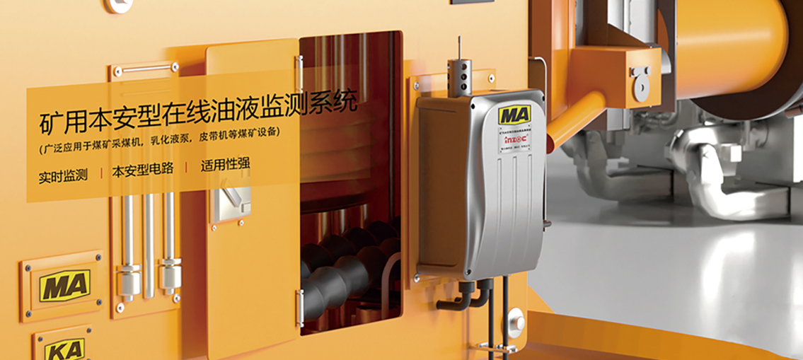 礦用本安型油液介電常數(shù)傳感器：守護煤礦設備穩(wěn)定運行的智能利器圖2