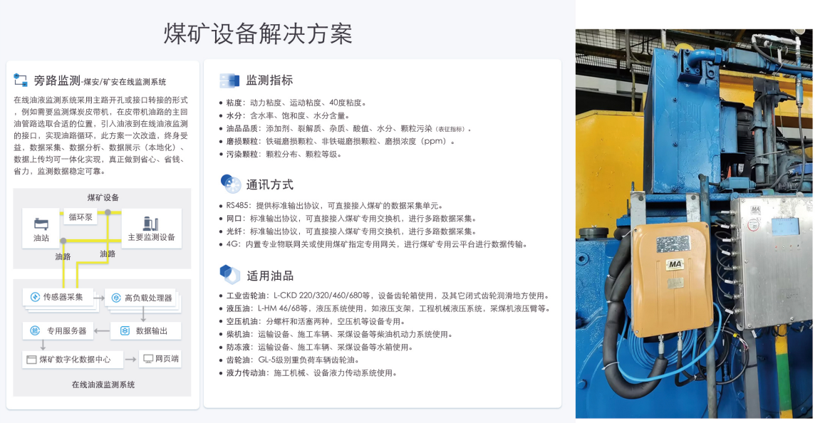 礦用本安型油液介電常數(shù)傳感器：守護煤礦設備穩(wěn)定運行的智能利器圖4