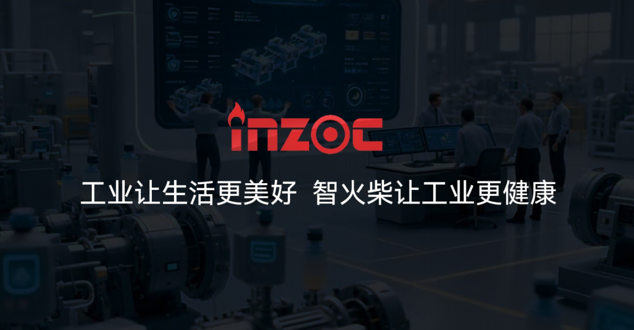 智火柴科技(深圳)有限公司企業(yè)介紹