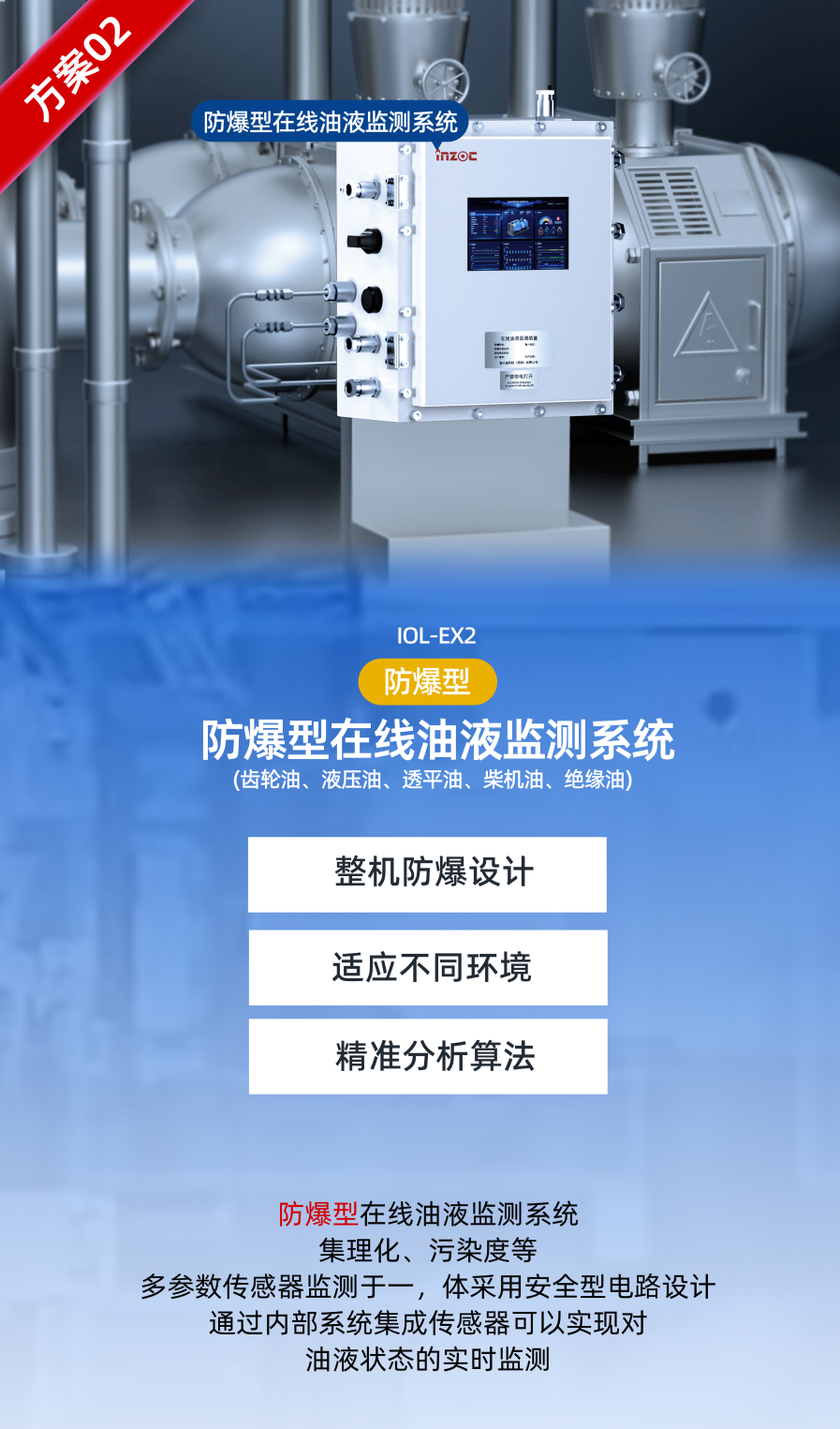2025國際煤炭采礦展來襲，鎖定E4317智火柴展位，解鎖礦山裝備安全潤滑方案 防爆型在線油液監測系統圖