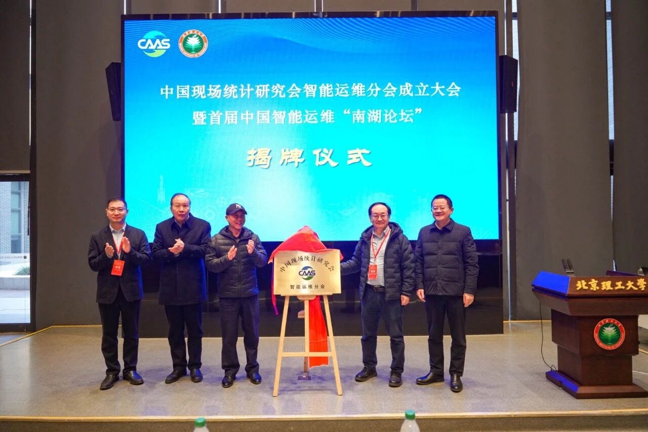 智火柴獲授中國現場統計研究會智能運維分會“常務理事單位”,持續賦能產業生態 圖2