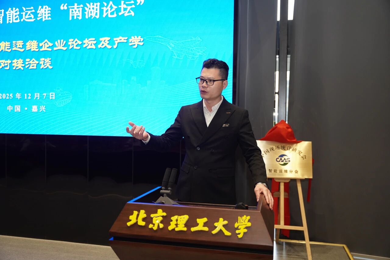 智火柴獲授中國現場統計研究會智能運維分會“常務理事單位”,持續賦能產業生態 圖6