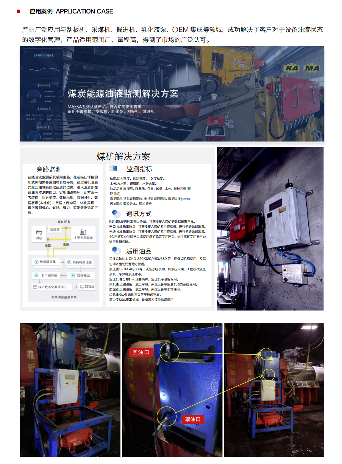 礦山智能化建設迎來政策紅利期：激勵措施解讀與智能監(jiān)測技術協(xié)同價值分析 圖2