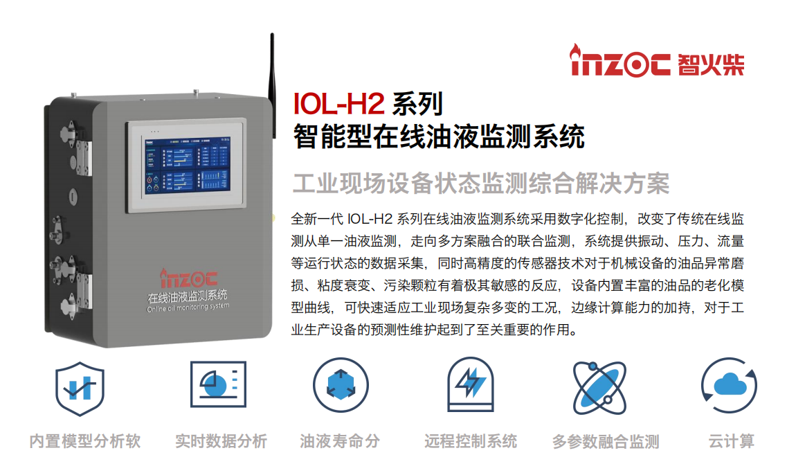 新疆中材回轉窯減速機稀油站在線監測系統應用案例 圖3