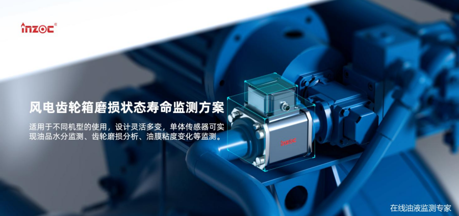 風電齒輪箱磨損狀態壽命監測方案.png