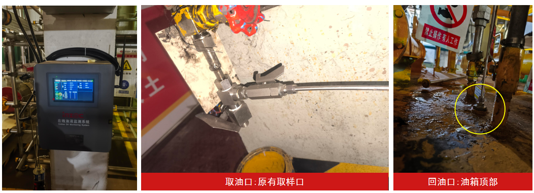 油液在線監測系統在汽輪機潤滑油站中的應用：實現設備預測性維護新突破.png