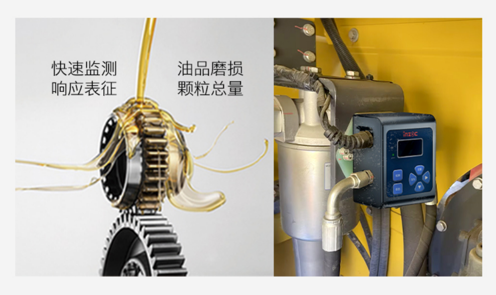 油液顆粒傳感器如何賦能預(yù)測(cè)性維護(hù)？從設(shè)備磨損監(jiān)測(cè)到故障預(yù)警的技術(shù)突破