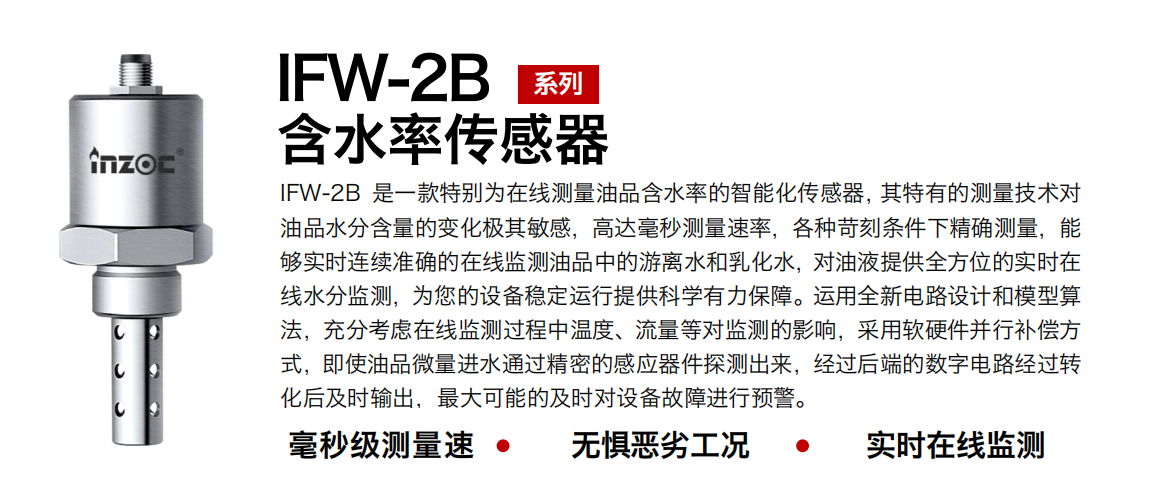 油液水分檢測傳感器如何實現預測性維護？解析設備潤滑故障預警關鍵技術
