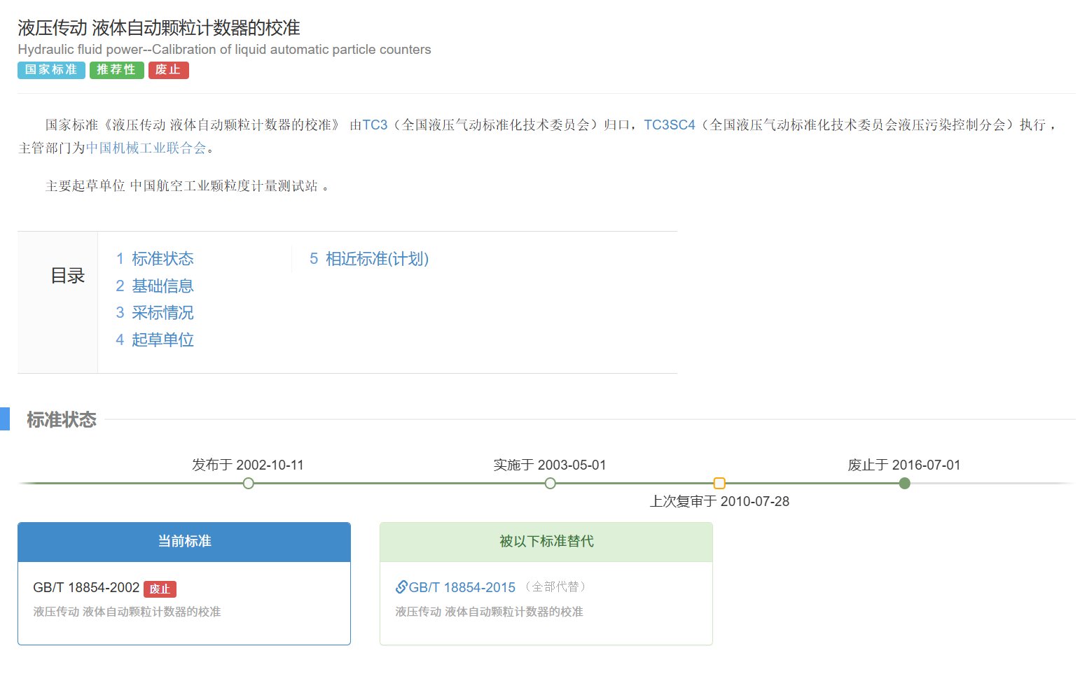 解讀ISO 4406標(biāo)準(zhǔn)：油液清潔度評(píng)價(jià)的核心邏輯與校準(zhǔn)升級(jí) 圖3.png