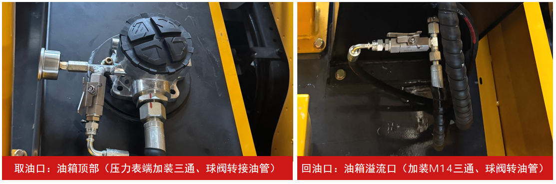 登高檢修電源車油液污染度在線監測應用案例：IFJ-3BW油液污染度傳感器助力設備可靠運行 圖3.png