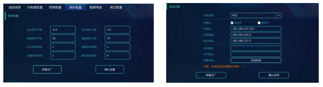 IOL-H4油液健康在線管理系統 手機級操作系統架構.png